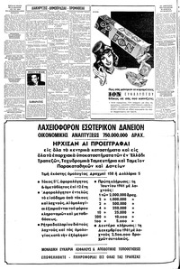 Σελίδα 4 / 8
