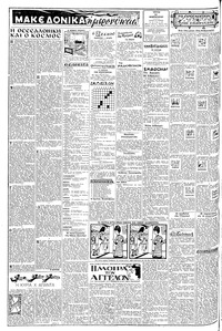Σελίδα 2 / 8