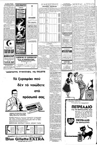 Σελίδα 6 / 8