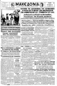 Μακεδονία 15/02/1961 