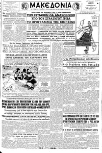 Μακεδονία 03/11/1960 