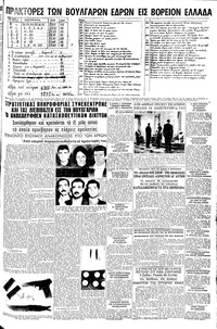 Σελίδα 5 / 8