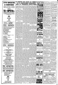 Σελίδα 6 / 8