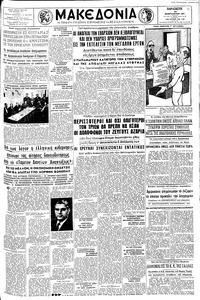 Μακεδονία 24/02/1961 