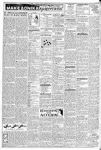 Σελίδα 2 / 6