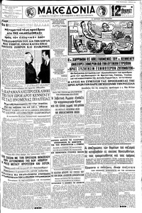 Μακεδονία 26/02/1961 