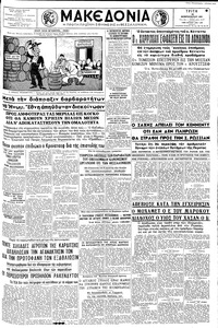 Μακεδονία 28/02/1961 