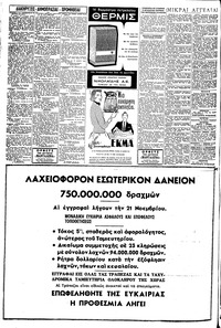 Σελίδα 4 / 6