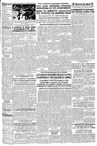 Σελίδα 3 / 8