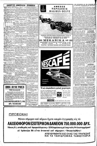 Σελίδα 8 / 12