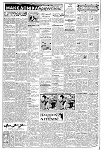 Σελίδα 2 / 8