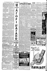 Σελίδα 4 / 6