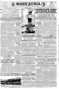 Μακεδονία 23/03/1961 