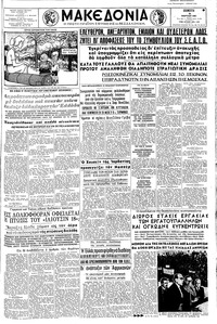 Μακεδονία 30/03/1961 