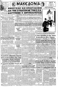 Μακεδονία 01/04/1961 