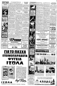 Σελίδα 6 / 8