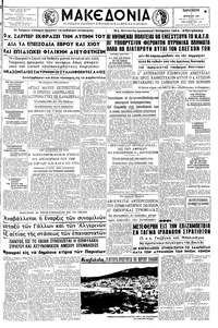 Μακεδονία 07/04/1961 
