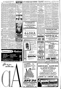 Σελίδα 6 / 8