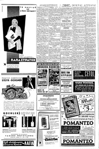 Σελίδα 6 / 8