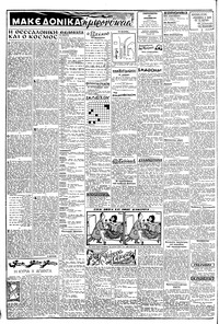Σελίδα 2 / 8