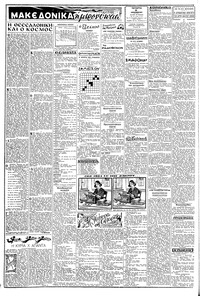 Σελίδα 2 / 8