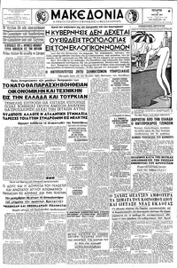 Μακεδονία 10/05/1961 