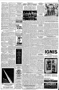 Σελίδα 4 / 6