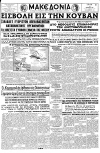 Μακεδονία 18/04/1961 