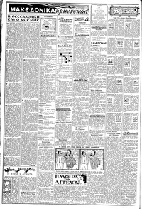 Σελίδα 2 / 8