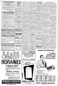 Σελίδα 6 / 8