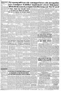 Σελίδα 3 / 6