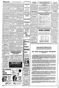 Σελίδα 4 / 6