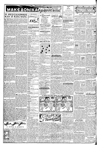 Σελίδα 2 / 8