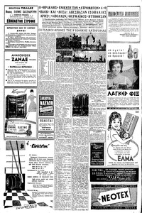 Σελίδα 4 / 8