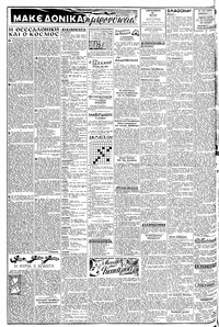 Σελίδα 2 / 6