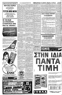 Σελίδα 4 / 6