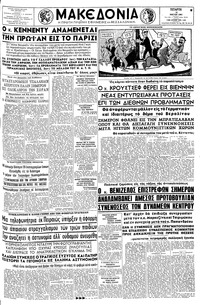 Μακεδονία 31/05/1961 