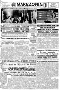 Μακεδονία 02/06/1961 