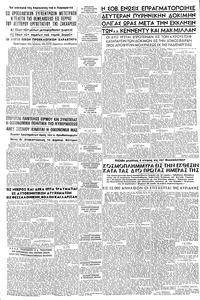 Σελίδα 5 / 8