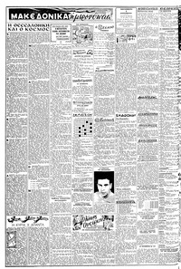 Σελίδα 2 / 6