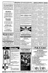 Σελίδα 4 / 6