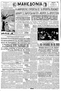 Μακεδονία 09/09/1961 