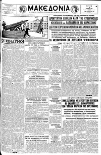 Μακεδονία 20/06/1961 