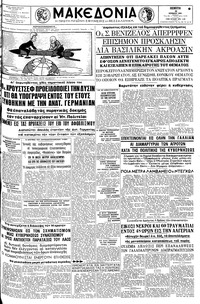 Μακεδονία 22/06/1961 