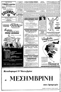 Σελίδα 10 / 12