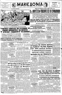 Μακεδονία 07/07/1961 