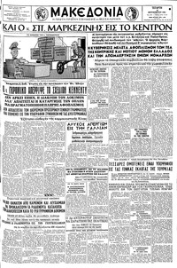 Μακεδονία 27/09/1961 
