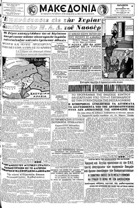Μακεδονία 29/09/1961 