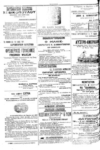 Σελίδα 4 / 4