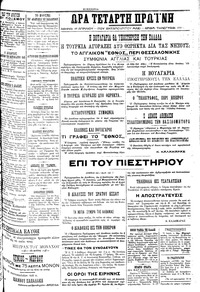 Σελίδα 3 / 4